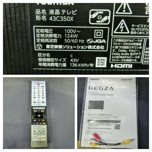 TOSHIBA REGZA 液晶テレビ 43C350X 2022年 裏番組録画対応 スマート 