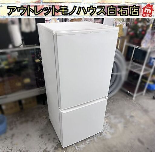 2ドア冷蔵庫 168L 2023年製 アクア AQR-17N ホワイト 白 160Lクラス