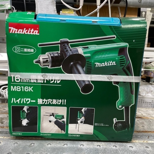 【makita 震動ドリル】未開封、未使用品【管理番号11511】