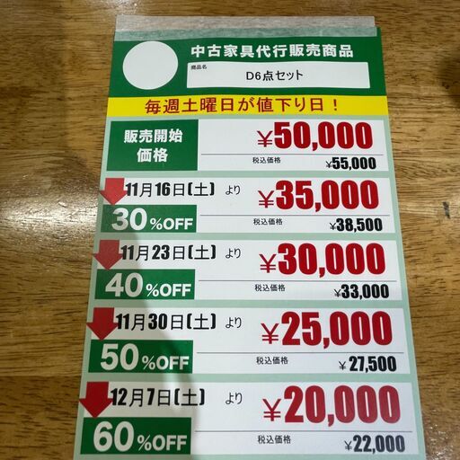 ﾀﾞｲﾆﾝｸﾞ6点ｾｯﾄ(No:1234516)