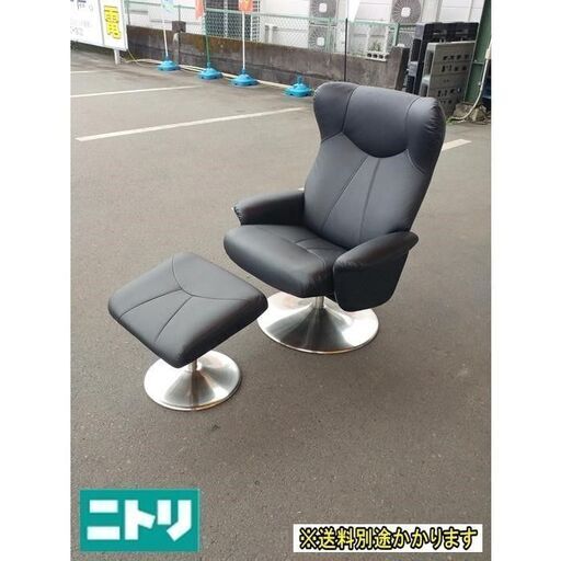 ニトリ パーソナルチェア オットマン付き ビニールレザー N