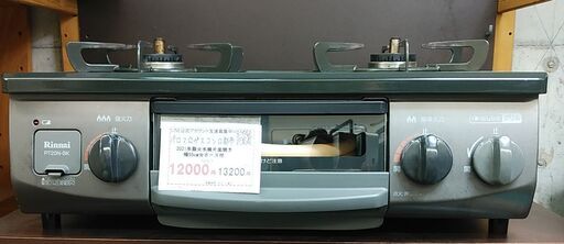 セール！3か月間保証☆配達有り！6000円(税別）パロマ　ガスコンロ 都市 水無片面焼き 55cm幅 ホース付