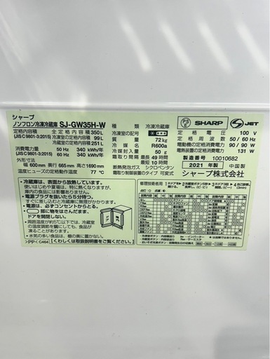 中古品 通電確認済み SHARP シャープ SJ-GW35-W 楽天市場】シャープ 