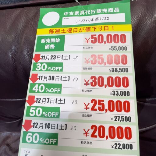 KUKA】3Pｿﾌｧ(No:1234932) 1/19〜26受け渡し先着2名】IKEA3人掛け