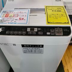 洗濯機 乾燥機 SHARP シャープ ES-TX5UC 2019年製 ジャングル  