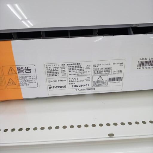 IRIS OHYAMA（アイリスオーヤマ） エアコン 6畳 2.2kW いたわりエコ 