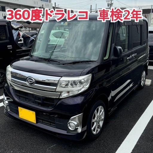 車検2年ドラレコダイハツタントカスタムX SA (F.Y) 野跡のタントの中古 