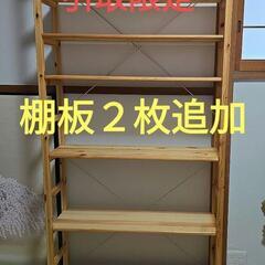 パイン材 ユニットシェルフ 25cmの中古が安い！激安で譲ります・無料で 