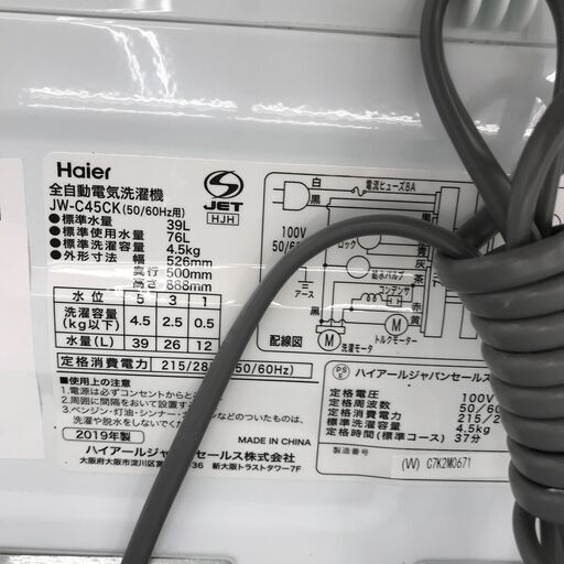 洗濯機 ☆ジモティ割あり☆ Haier 洗濯機 4.5kg 年式2019 動作