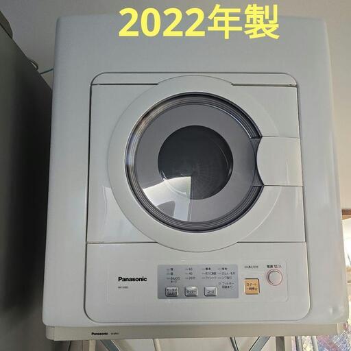 たたみ様】衣類乾燥機 電気式 NH-D503-W スタンド付き 甘酸っぱ