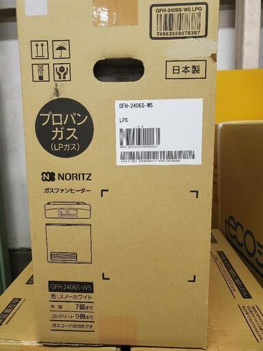 GFH-2406S-W5 ガスファンヒーター NORITZ LPガス用 ガスファンヒーター