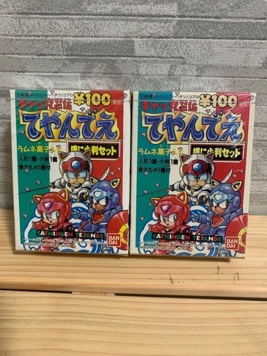 キャッ党忍伝 てやんでえ 2個まとめ売り (和方商店) 菊池のおもちゃ 