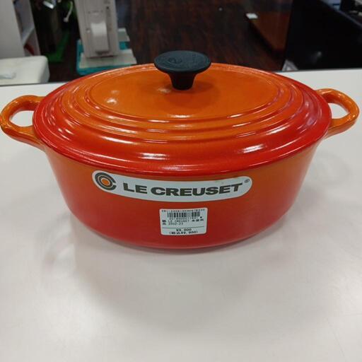 ル・クルーゼ　鍋　23cm  2.6L 未使用品