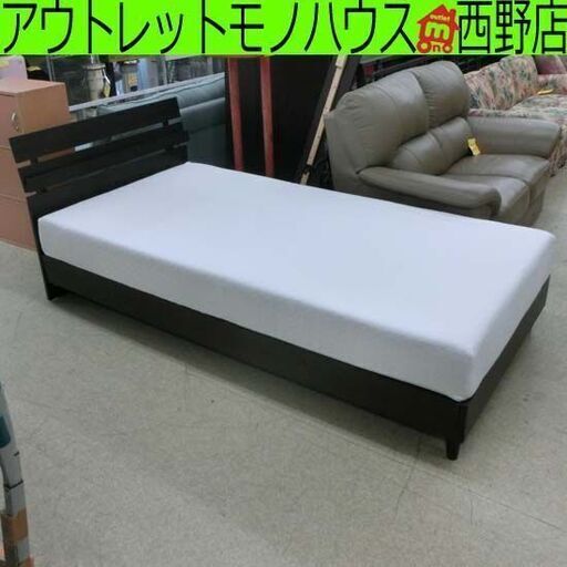 シングルベッド マットレス付き ブラウン 木目調 こげ茶 コンセント付き アーバンホーム ベッド シングル 札幌 西野店