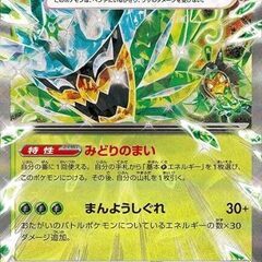 田川市ポケモンカードオリパ販売中！おたからの翔493 (おたからの翔  
