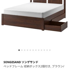 SONGESANDの中古が安い！激安で譲ります・無料であげます｜ジモティー