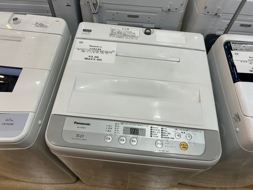 軽トラック90分無料貸し出し】HITACHIの全自動洗濯機入荷しました!! 軽 軽トラック90分無料貸し出し】HITACHIの全自動洗濯機入荷しました!! 軽