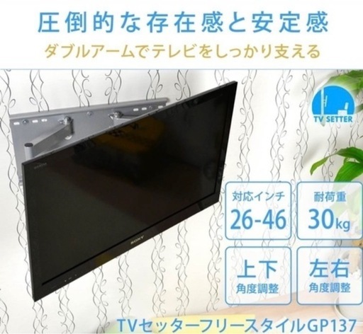 お買得★壁掛けテレビ用金具