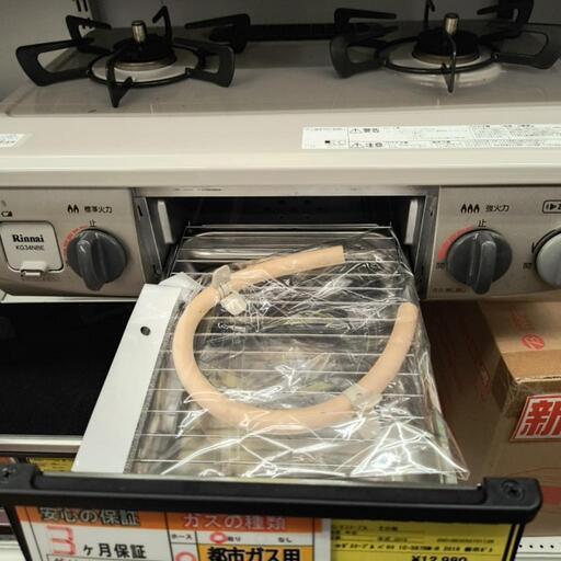 ★ジモティ割引あり★ ガステーブル(LPガス用) リンナイ R134NJH 2021年製 ※動作チェックOK/当店3ヶ月保証 ☆ジモティ割引あり☆ ガステーブル(LPガス用) リンナイ R134NJH 2021