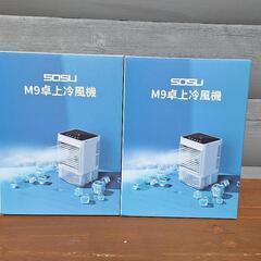 中古】冷風扇を格安/激安/無料であげます・譲ります｜ジモティー