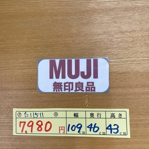 無印良品 MUJI テレビボード オーク材 AVラック 薄型 AVボード テレビ 