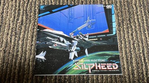 SILPHEED シルフィード オフィシャルゲームミュージックサウンドCD (サロマニアン) 伊勢原のCD《アニメ、ゲーム 》の中古あげます・譲ります｜ジモティーで不用品の処分