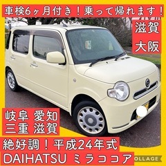 l700｜ダイハツの中古車｜ジモティー