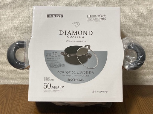 これからの季節にとても必要不可欠な高性能なお鍋!!「アイリスオーヤマ」 高性能 鍋 26cm ガス火/IH対応 蓋付き ダイヤモンドコート 長持ち こびりつきにくい お手入れ簡単 DIS-P26 ブラック