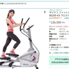 大阪府のクロストレーナーの中古が安い！激安で譲ります・無料で  