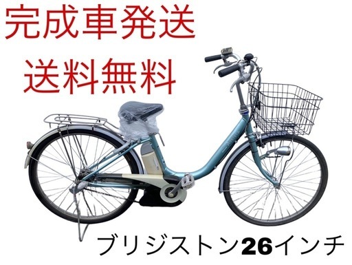 1327送料無料エリア多数！安心保証付き！安全整備済み！電動自転車 (フォロー3000円引) 大阪の電動アシスト自転車 の中古あげます・譲ります｜ジモティーで不用品の処分