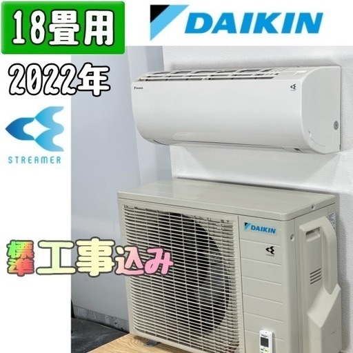 ダイキン | エアコン | おもに18畳用 | Joshin webショップ 通販 