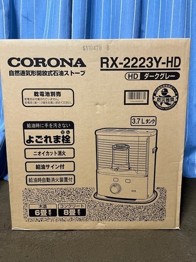 綺麗 コロナ RX-2221Y 自然通気形開放式石油ストーブ 2021製｜Yahoo