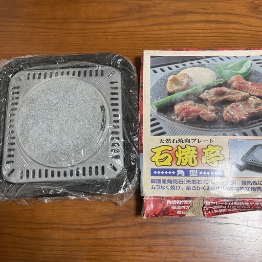 天然石焼肉プレート