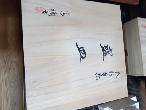 盛皿