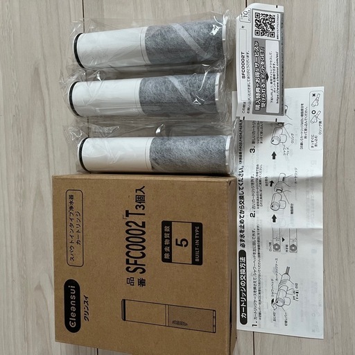 【正規品】SFC0002T 交換用浄水器 カートリッジ スパウトインタイプ 3本