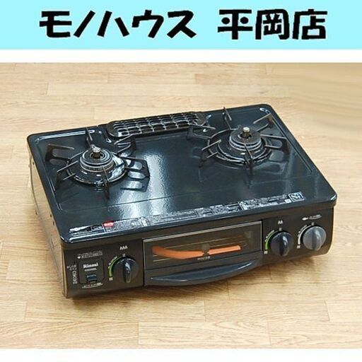 ガステーブル プロパンガス 2014年製 幅56cm リンナイ RT31NHS-L 左強火 押すタイプ ガス台 ガスコンロ 札幌市 清田区 平岡