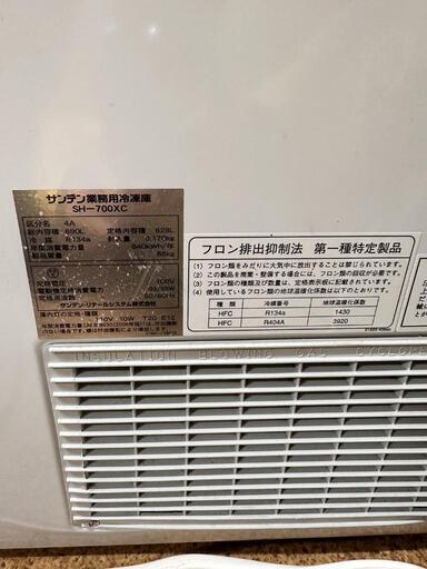中古】 A08130 冷凍ストッカー 628L サンデン SH-700XC 100V 幅176cm
