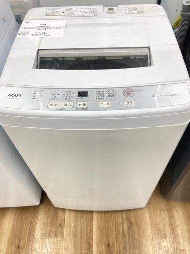トレファク高槻店】安心の6ヶ月間保証！取りに来られる方限定！AQUA