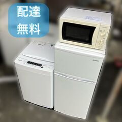 福岡市内配達無料 2018年 冷蔵庫 洗濯機 新生活セット