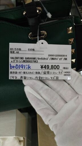 楽天市場】VALENTINO ロックスタッズ（レディースバッグ｜バッグ 