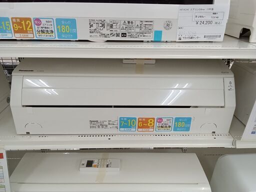 ご来店限定】＊ TOSHIBA 4.5キロ 2023年製＊1118-2 ご来店限定 