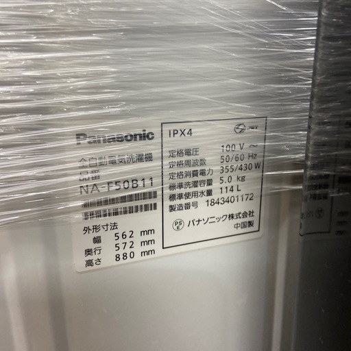 トレファク ラパーク岸和田店】2018年製 TOSHIBA 全自動洗濯機 入荷 