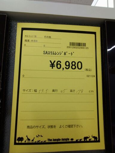 レンジ台 スリム コンパクト」の人気商品一覧 | 安い商品を通販サイト 