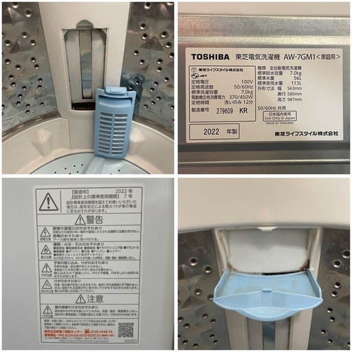 TOSHIBA 東芝 7kg 全自動洗濯機 AW-7GM1(W) グランホワイト 2022年製 浸透