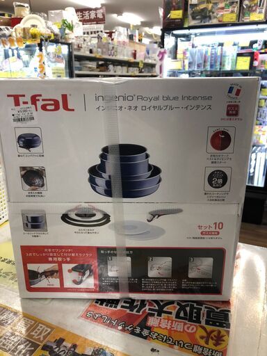 T-fal インジニオ・ネオ ロイヤルブルー・インテンス セット10 L43791 ティファール 堺市 石津【ジャングルジャングルサカイ石津店】