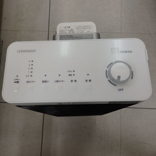 ダイキン（DAIKIN） ダイキン【DAIKIN】遠赤外線暖房機 セラムヒート 