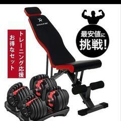 トレーニングマシンの中古が安い！激安で譲ります・無料であげます｜ジモティー