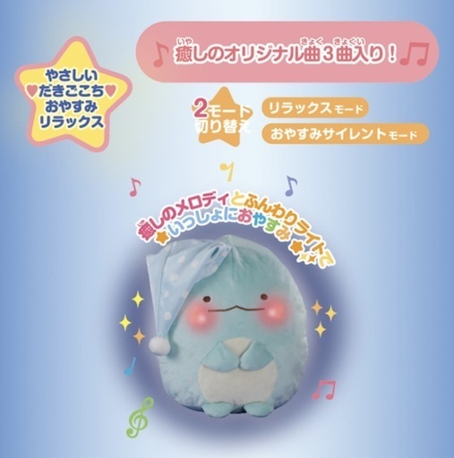 【最終値下げ】【新品未開封】【クリスマスラッピング付き】おやすみ☆すみっコぐらし とかげ