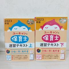 保育士試験 本/CD/DVDの中古が安い！激安で譲ります・無料であげます  