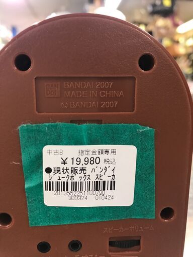 ☆現状販売 バンダイ ジュークボックス スピーカー オーディオ 堺市